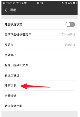 微信群發在哪里？