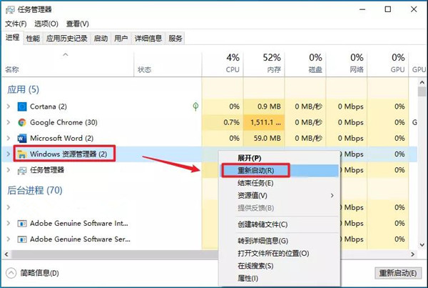 Win10開始菜單突然就打不開了怎么辦?