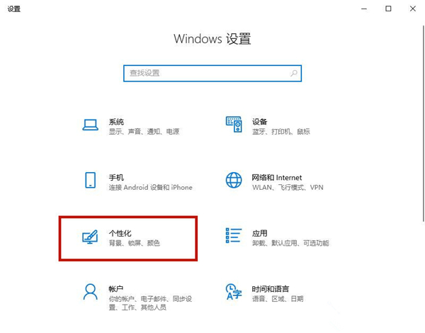 Win10背景自動更換怎么辦？