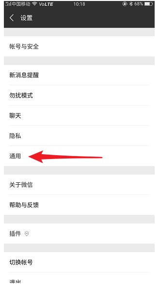微信群發在哪里？