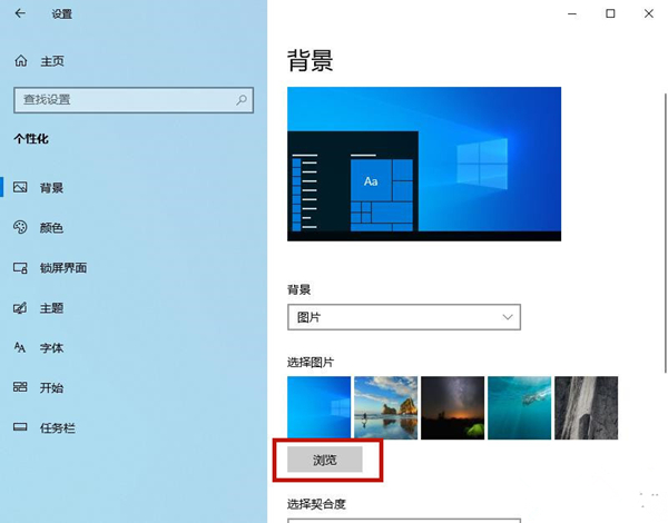 Win10背景自動更換怎么辦？