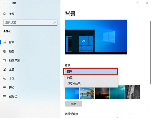 Win10背景自動更換怎么辦？
