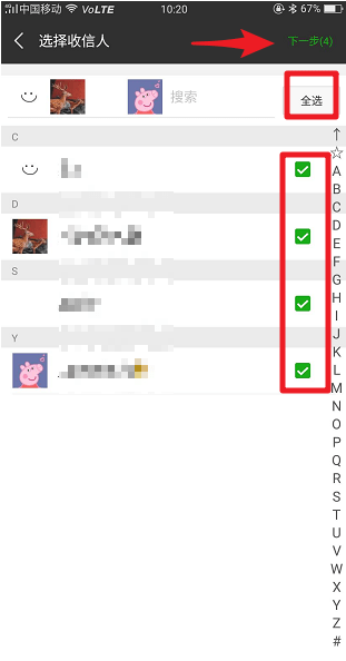 微信群發在哪里？