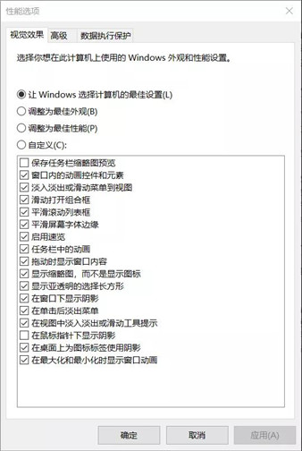 Win10在不考慮更換硬件設備的前提下如何提升性能提升呢?
