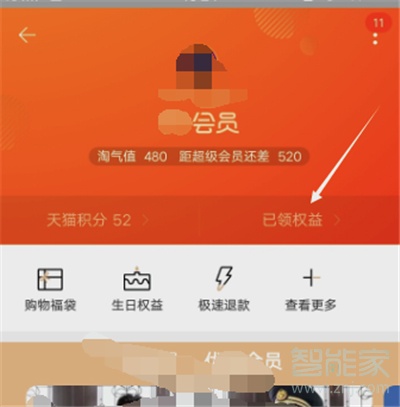 淘寶88VIP怎么兌換優(yōu)酷會員