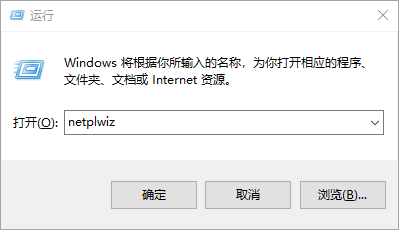 Win10怎么開機直達桌面并跳過鎖屏登錄界面？