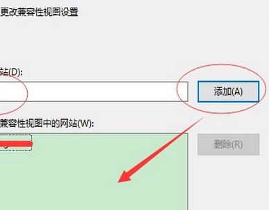 Win10瀏覽器如何添加兼容性站點(diǎn)？