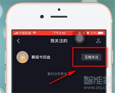 抖音取關對方提示什么
