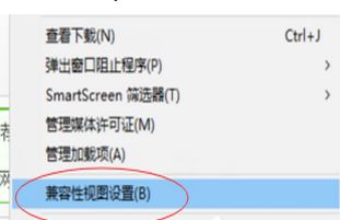 Win10瀏覽器如何添加兼容性站點(diǎn)？