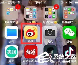 新浪微博免打擾模式怎么開啟？新浪微博免打擾模式開啟教程