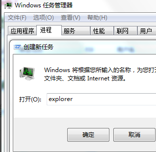 Win7底排圖標沒了怎么辦？