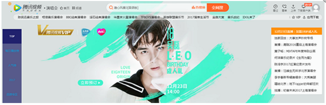 騰訊視頻livemusic怎么看 騰訊視頻livemusic入口