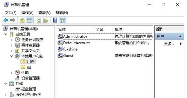 Win10永久獲取管理員權限的方法