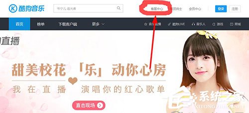 酷狗音樂如何聯系人工客服？酷狗音樂聯系人工客服方法