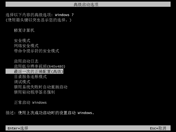 Win7無法啟動修復(fù)怎么辦？