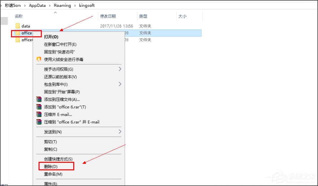 Win10系統打開WPS時顯示Null加載失敗如何解決?
