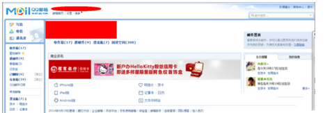 Win10系統(tǒng)QQ郵箱打不開怎么解決？