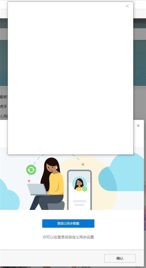Win10無法登錄微軟賬戶 Win10登錄微軟賬戶出錯怎么辦？