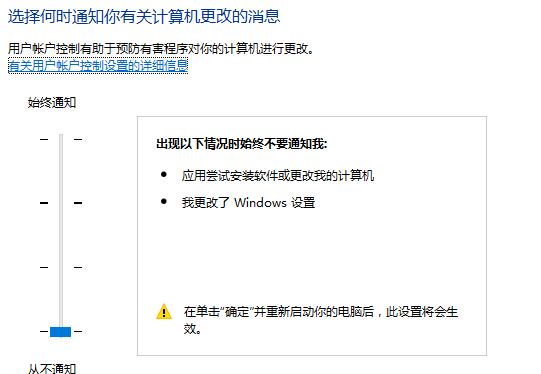 Windows10下載軟件被阻止怎么解決？