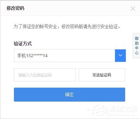 如何修改百度云管家賬戶密碼？修改百度云管家賬戶密碼的方法
