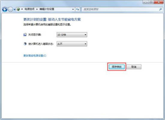 Win7如何關閉自動睡眠？