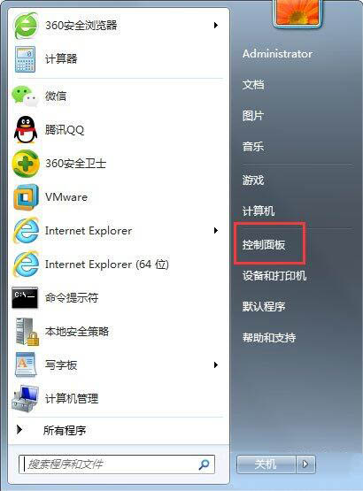Win7如何關閉自動睡眠？