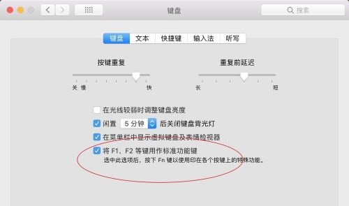 蘋果win10怎么關閉fn熱鍵？