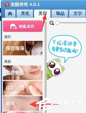 美圖秀秀如何修復照片背光照 美圖秀秀修復照片背光照的方法