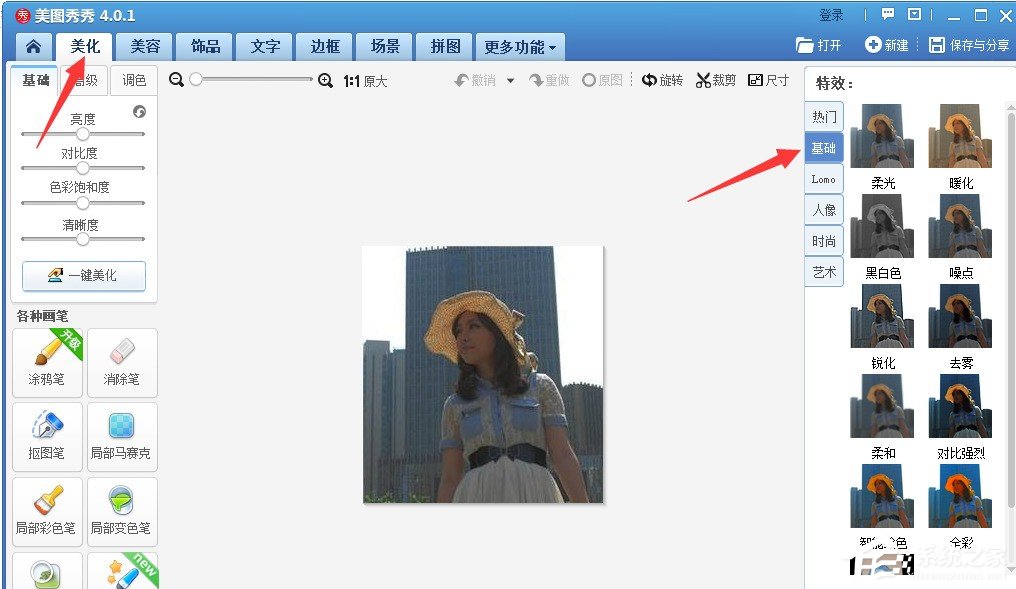 美圖秀秀如何修復照片背光照 美圖秀秀修復照片背光照的方法