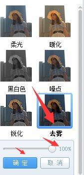 美圖秀秀如何修復照片背光照 美圖秀秀修復照片背光照的方法