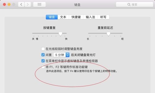 蘋果win10怎么關閉fn熱鍵？