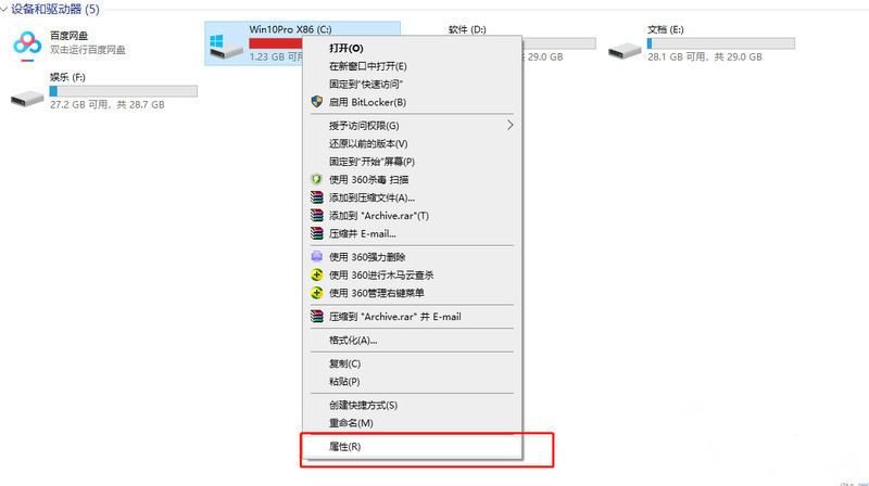 Win10如何清理C盤垃圾？