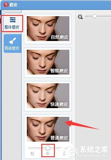 美圖秀秀如何修復照片背光照 美圖秀秀修復照片背光照的方法