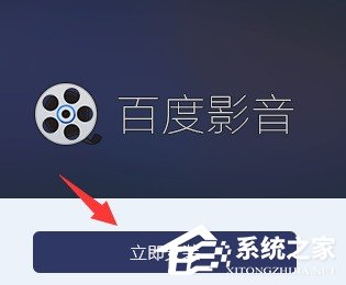百度影音怎么下載安裝 百度影音下載安裝方法