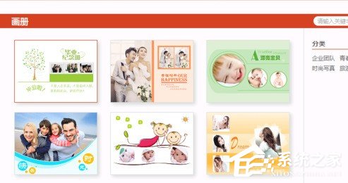 怎么用ppt美化大師給ppt插入畫冊 用ppt美化大師給ppt插入畫冊的方法