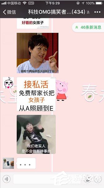 怎么退出微信群聊天組 退出微信群聊天組的方法