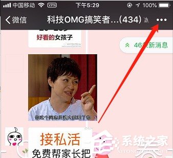 怎么退出微信群聊天組 退出微信群聊天組的方法