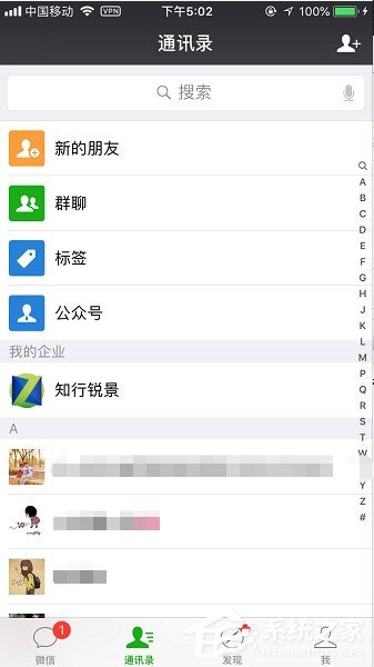怎么退出微信群聊天組 退出微信群聊天組的方法