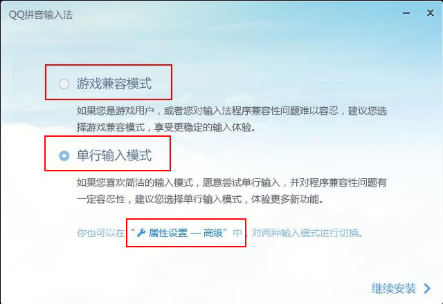 QQ拼音輸入法怎么安裝?QQ拼音輸入法安裝方法詳解