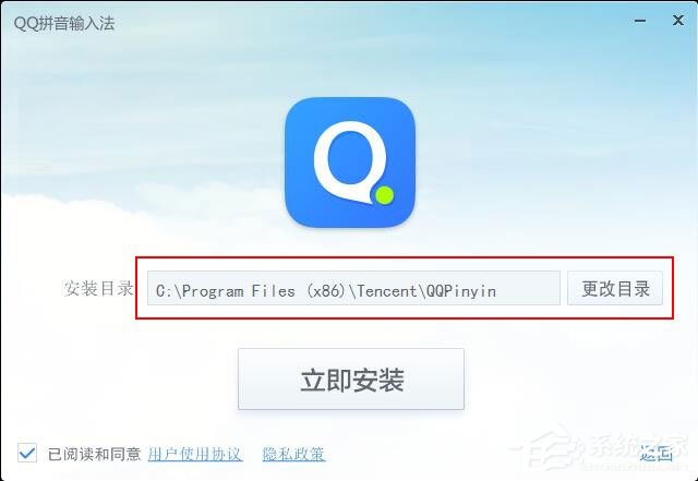 QQ拼音輸入法怎么安裝?QQ拼音輸入法安裝方法詳解