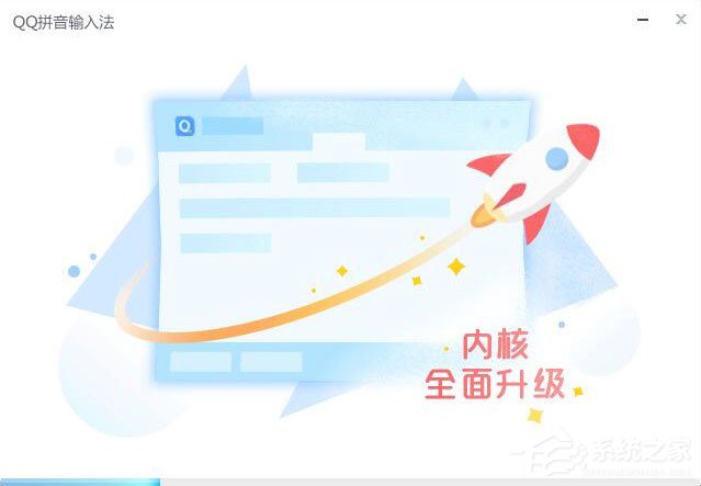 QQ拼音輸入法怎么安裝?QQ拼音輸入法安裝方法詳解