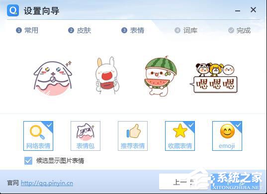 QQ拼音輸入法怎么安裝?QQ拼音輸入法安裝方法詳解