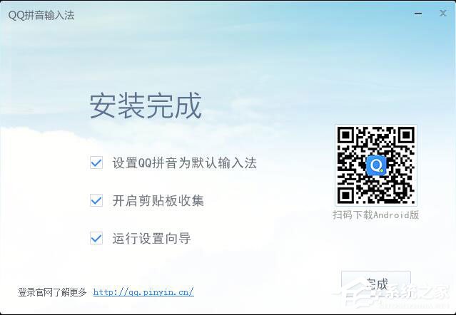 QQ拼音輸入法怎么安裝?QQ拼音輸入法安裝方法詳解