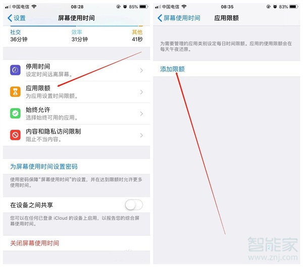 蘋果11怎么設置微信鎖