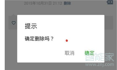 微信刪除好友朋友圈評論還在嗎