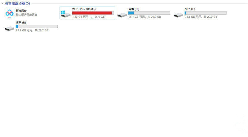 Win10電腦C盤變紅滿了怎么清理？