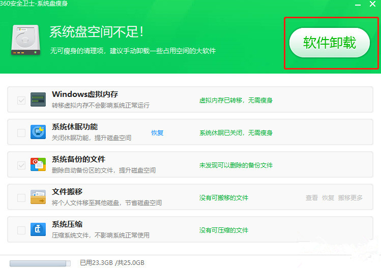 Win10電腦C盤變紅滿了怎么清理？