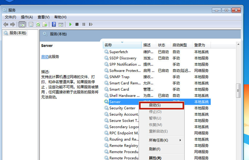 Win7桌面背景變成黑屏了怎么處理?
