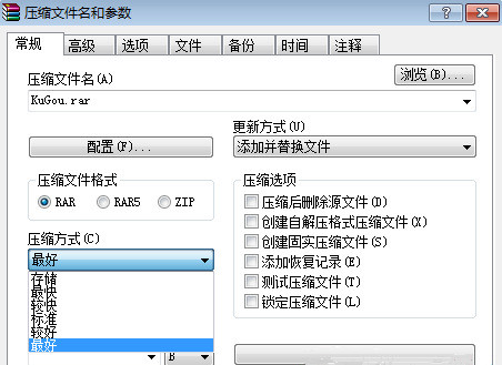Win7系統下怎么操作將文件夾壓縮到最??？