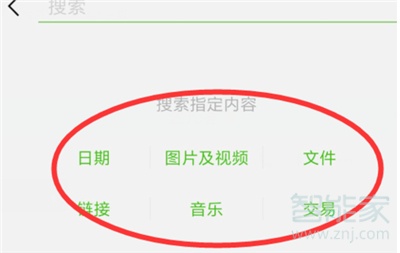 微信刪除以后怎樣查找聊天記錄